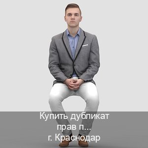 Легальные права в г. Краснодар (Купить дубликат прав при лишении в Краснодаре — Для граждан РФ и приезжих) - инструктор Андрей 92